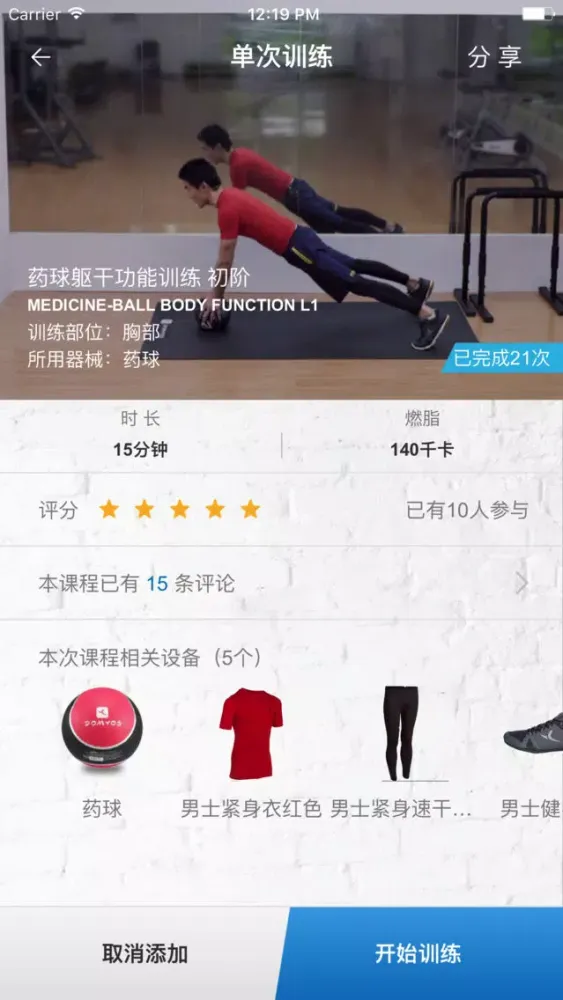 Capturas de tela do Domyos E Coach China