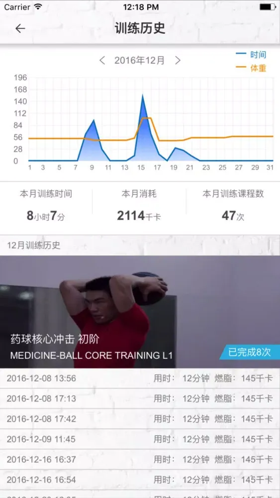 Capturas de tela do Domyos E Coach China