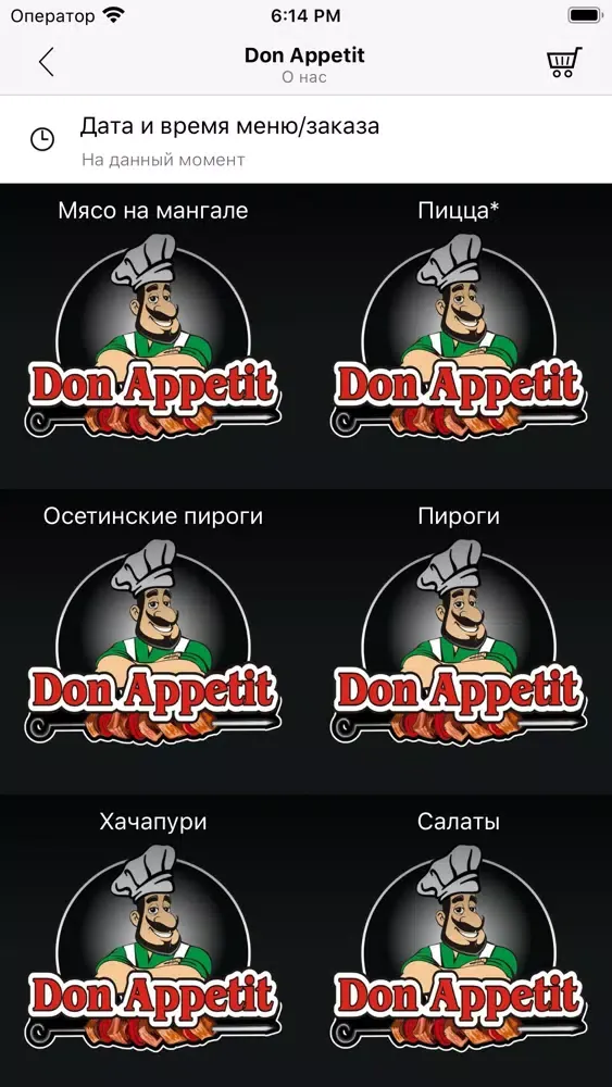 Скриншоты Don Appetit
