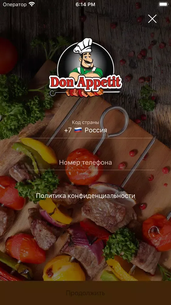 Скриншоты Don Appetit