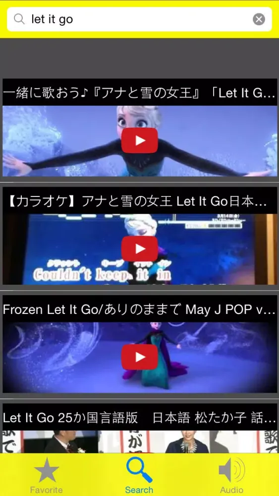صور Japanese Lyrics Karaoke