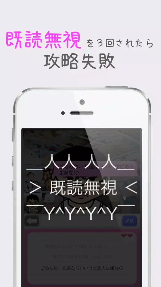 オタサーの姫 -無料の恋愛ゲーム 激ムズ 恋愛シュミレーション- 스크린샷