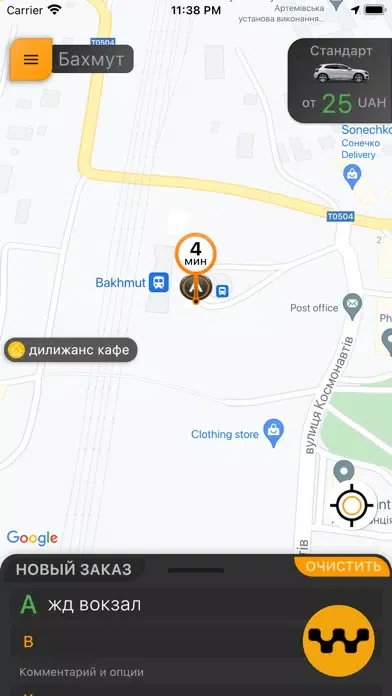Screenshot di Своё Такси г. Бахмут