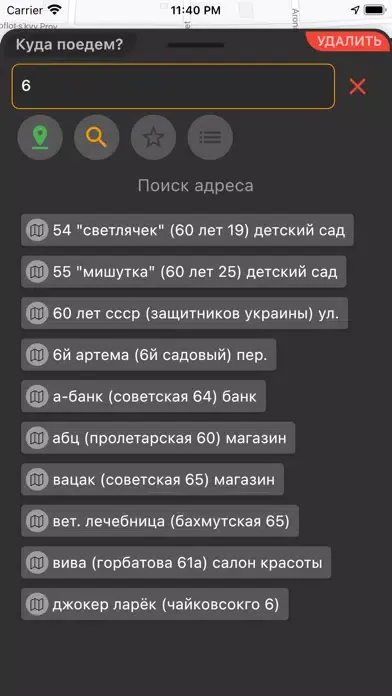 Screenshot di Своё Такси г. Бахмут
