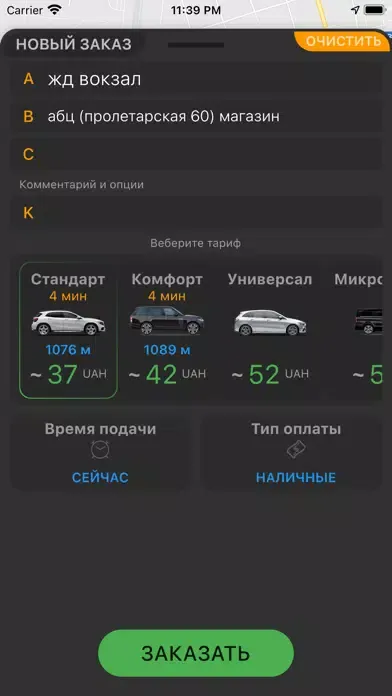 Screenshot di Своё Такси г. Бахмут