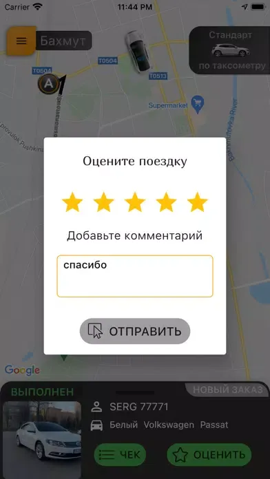 Screenshot di Своё Такси г. Бахмут