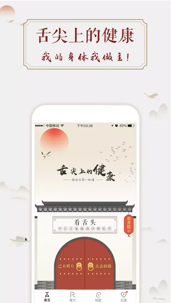 Capturas de pantalla de 看舌头