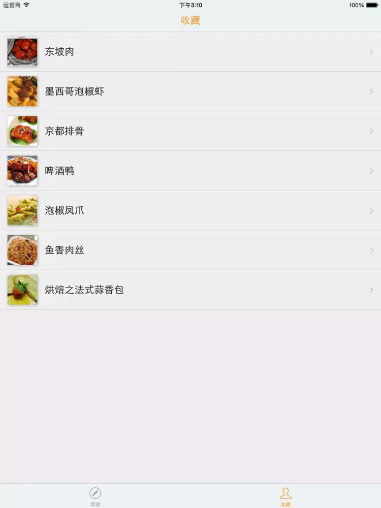 中外菜谱大全 iPad  スクリーンショット