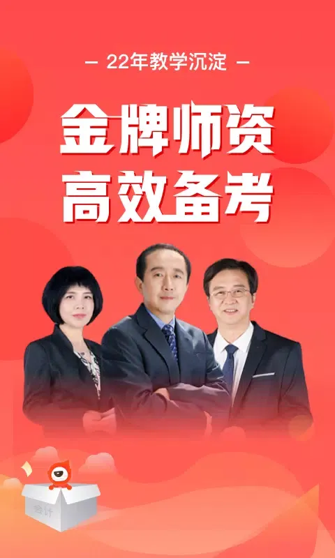 会计云课堂应用截图