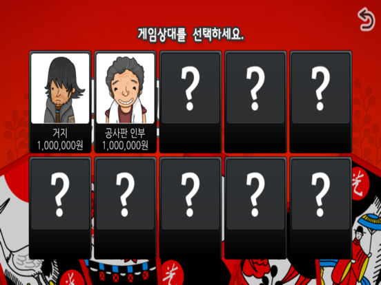 Capturas de tela do 연습 맞고 iPad 