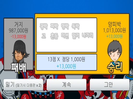 Capturas de tela do 연습 맞고 iPad 