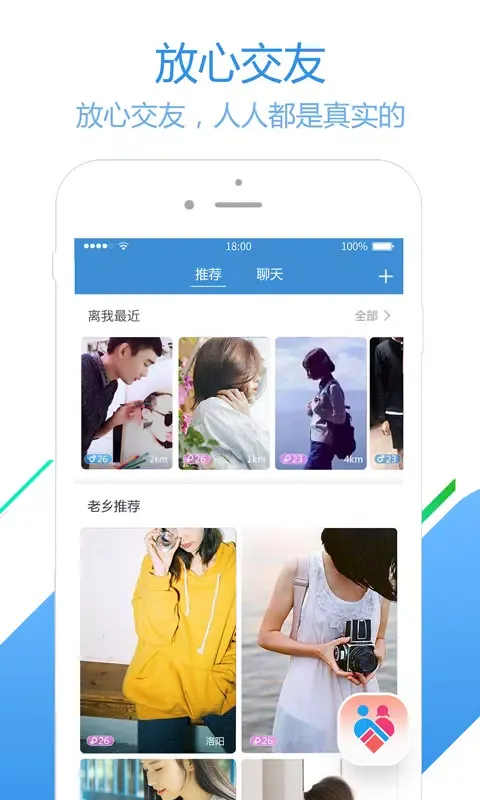 员工之家應用截圖