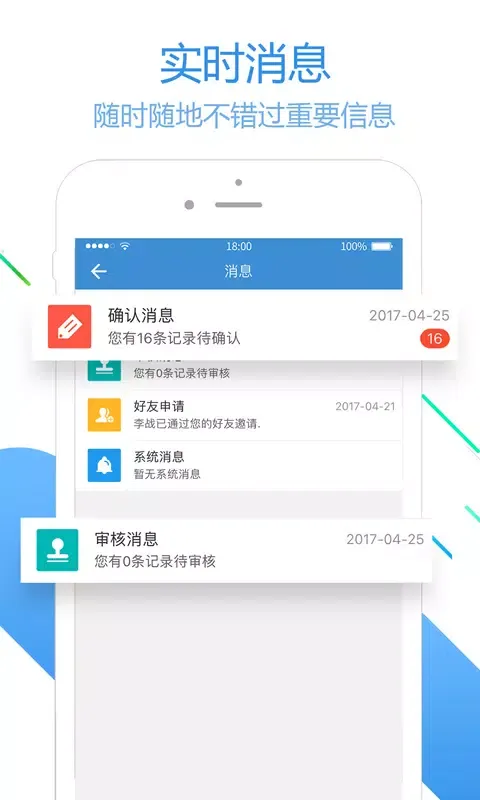 员工之家應用截圖