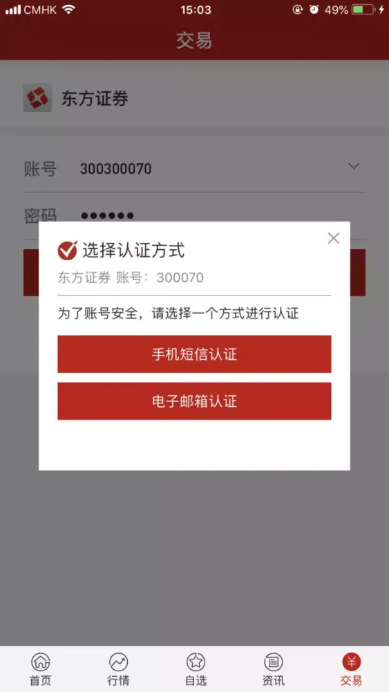东方易富 Screenshots