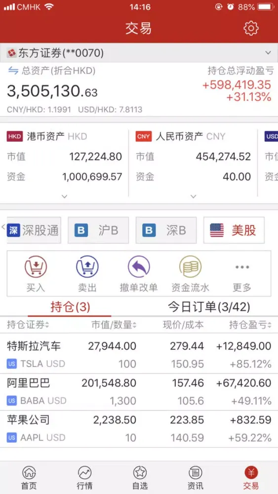 东方易富 Screenshots