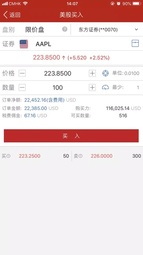 东方易富 Screenshots