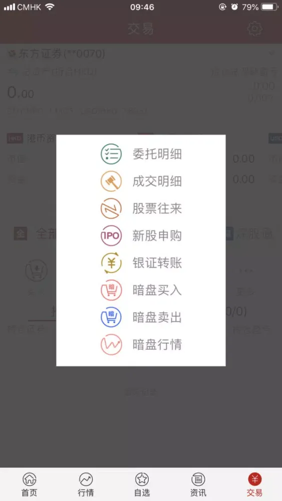 东方易富 Screenshots
