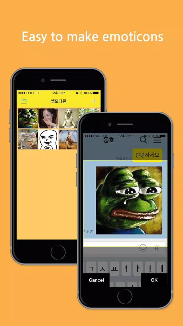 Appmoticon - Absorption emoticons Screenshots