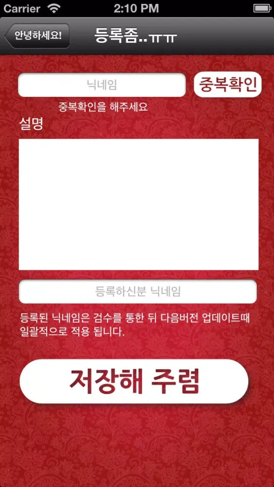 Zrzuty ekranu 닉네임 사전