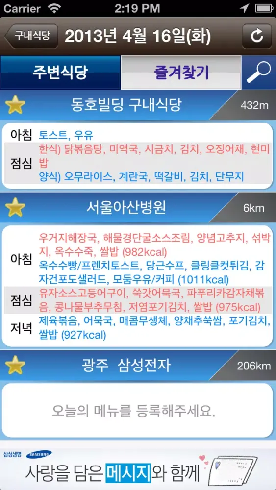 Tangkapan skrin 구내식당