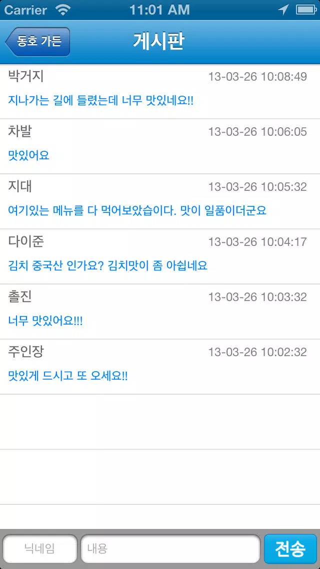 Capturas de pantalla de 오늘의 메뉴
