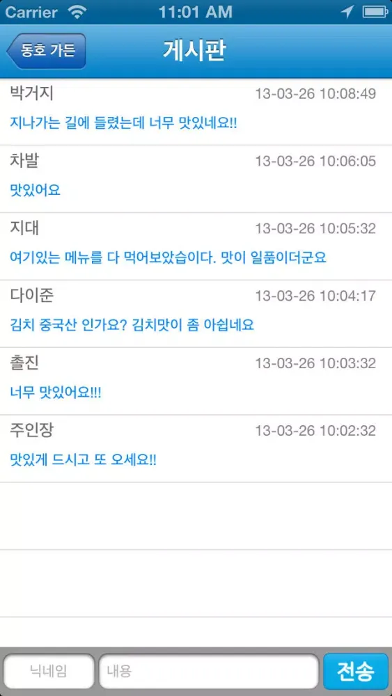 오늘의 메뉴 स्क्रीनशॉट
