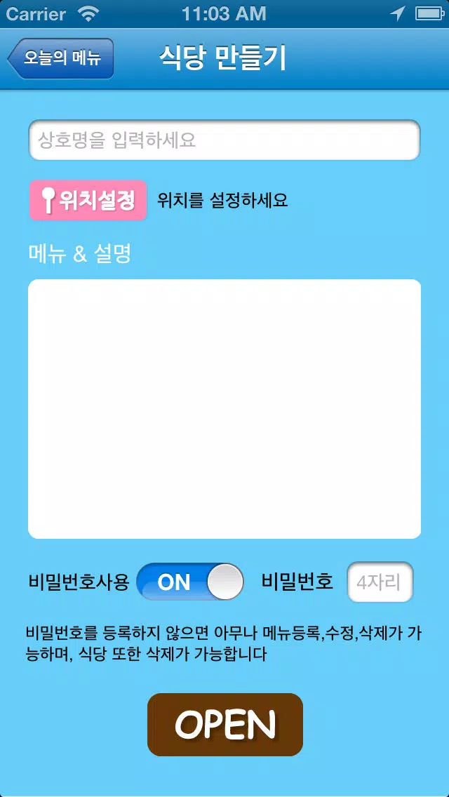 Capturas de pantalla de 오늘의 메뉴