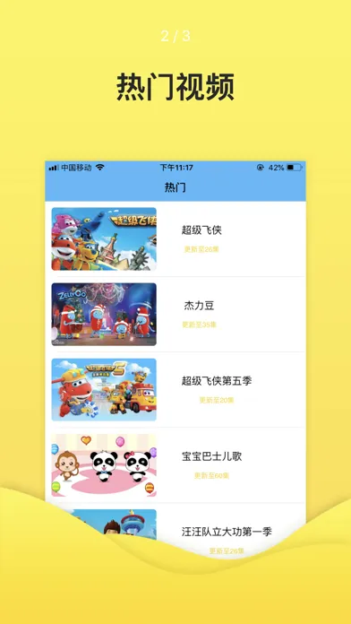 动画片-热门益智动漫动画片大全 Screenshots