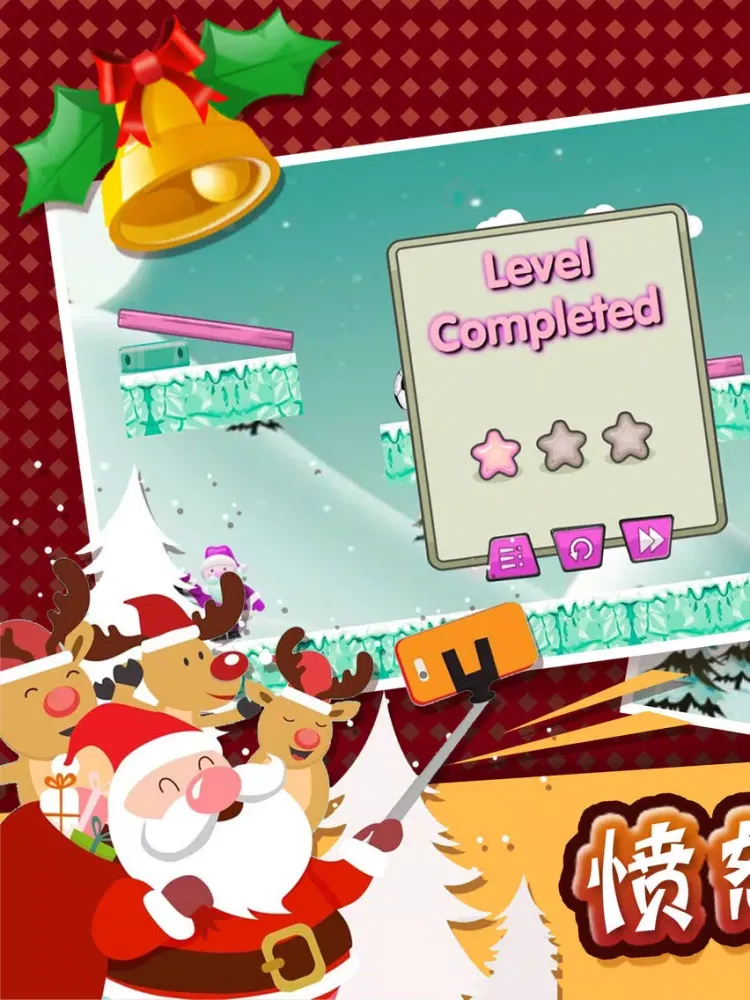 愤怒的圣诞老人 - 单机闯关益智手机游戏 iPad  Screenshots