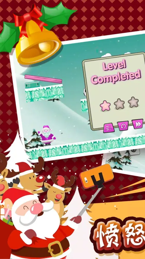 愤怒的圣诞老人 - 单机闯关益智手机游戏 Screenshots