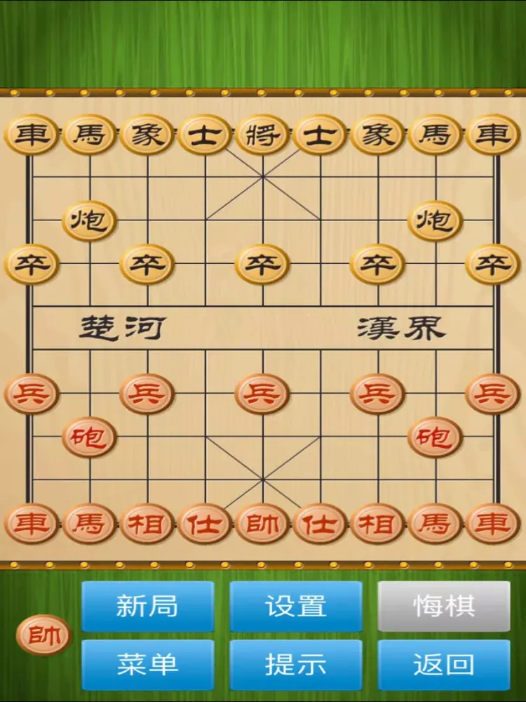 经典象棋 - 天天欢乐单机游戏 iPad 應用截圖