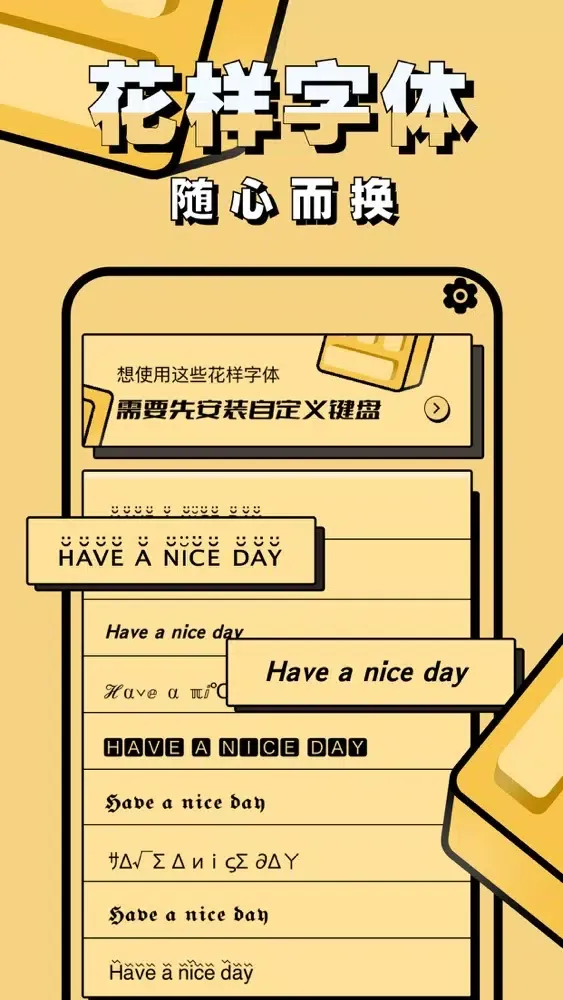 Capturas de tela do 字体-字体大全,字体下载-手机字体app&花样字体大全