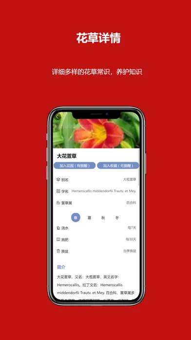 Captures d'écran de 东篱花草-多肉智能绿植养护专家