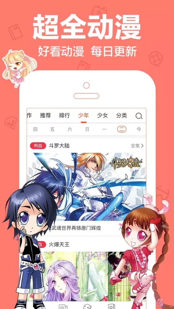 Capturas de pantalla de 爱动漫-二次元动漫社区