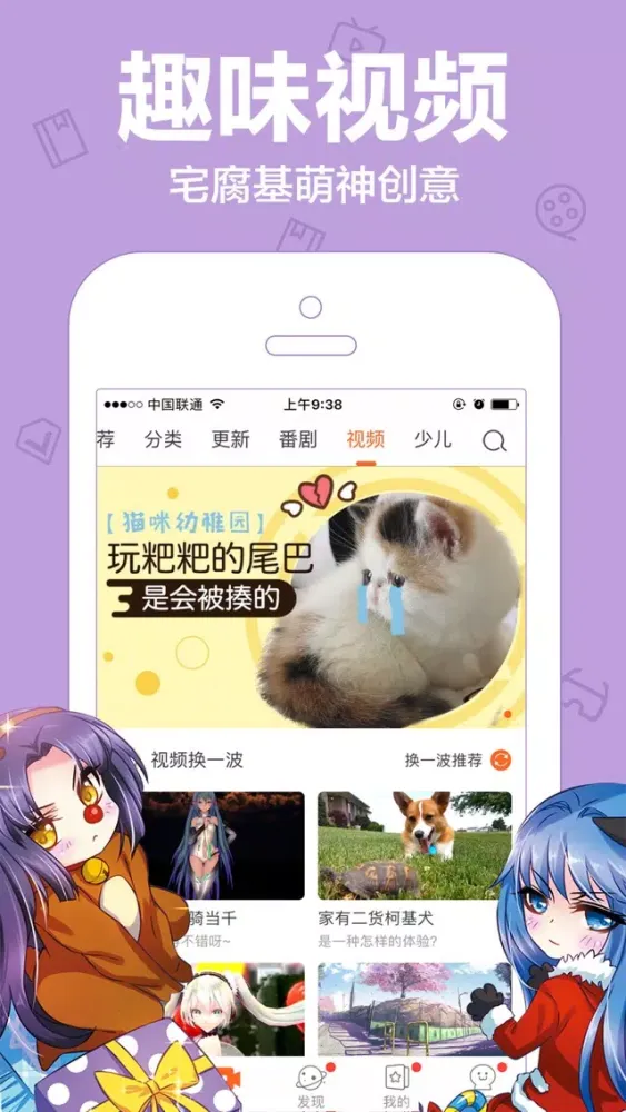 Capturas de pantalla de 爱动漫-二次元动漫社区