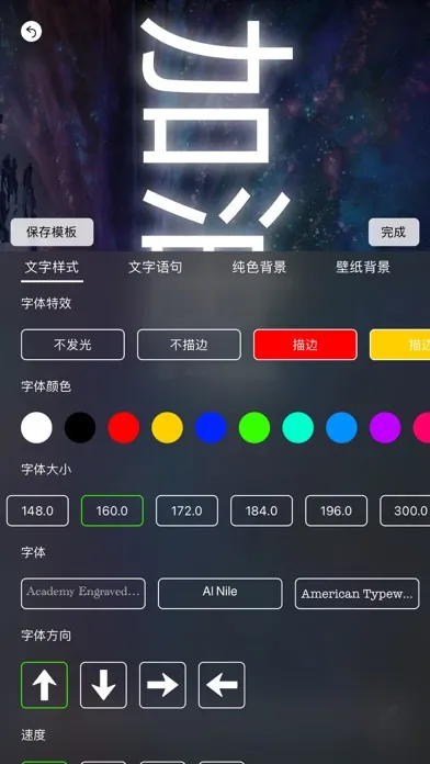 小熊弹幕 - 手持弹幕LED显示屏 স্ক্রিনশট
