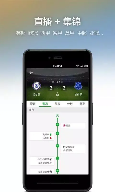 Capturas de pantalla de 懂球帝
