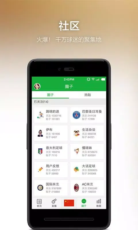 Capturas de pantalla de 懂球帝