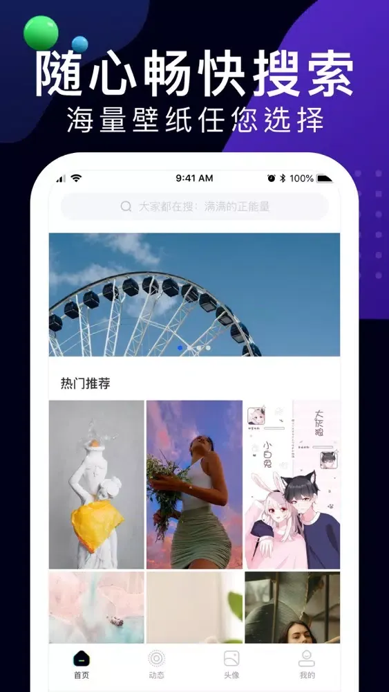 Screenshot di 手机壁纸-4k超高清屏保动态壁纸