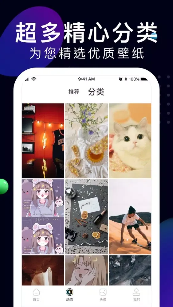 Screenshot di 手机壁纸-4k超高清屏保动态壁纸