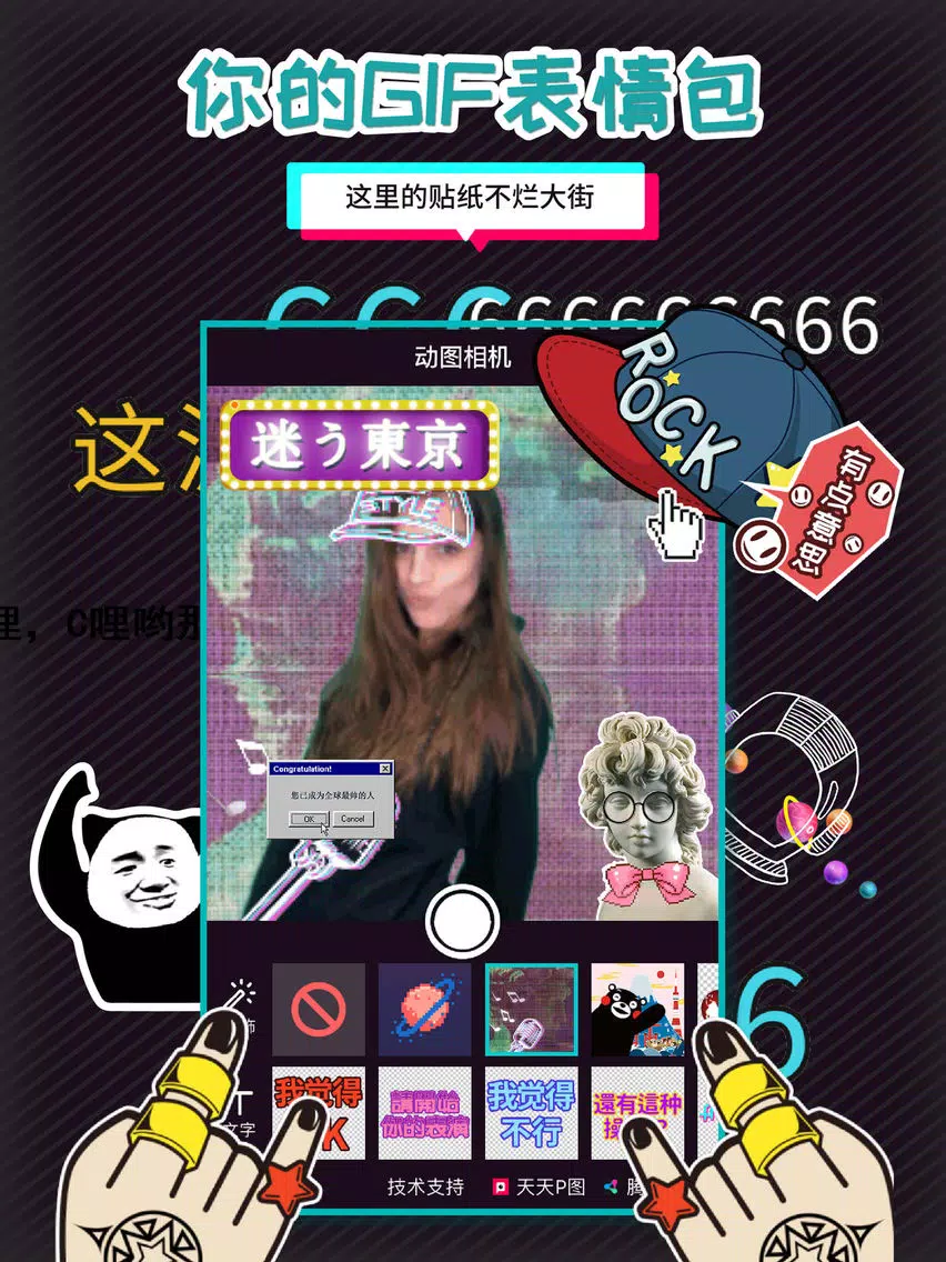 动图相机 iPad  Screenshots