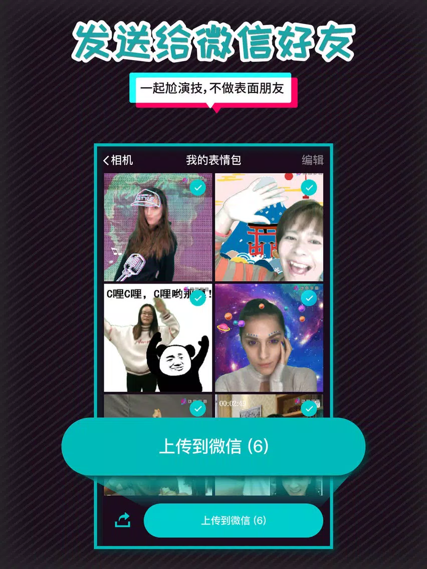 动图相机 iPad  Screenshots