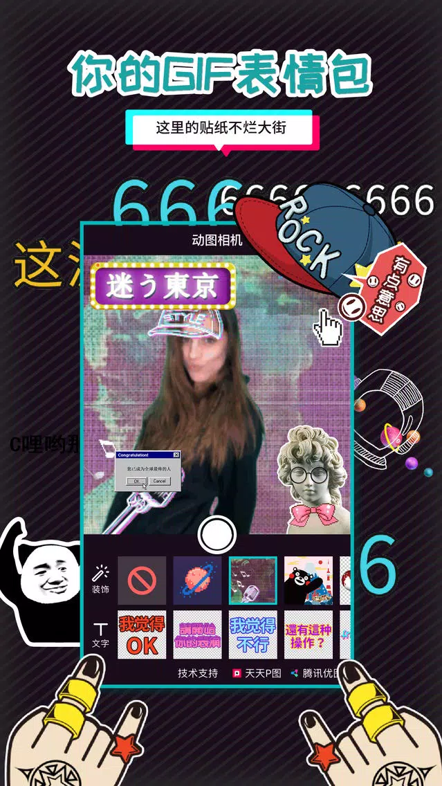 动图相机 Screenshots