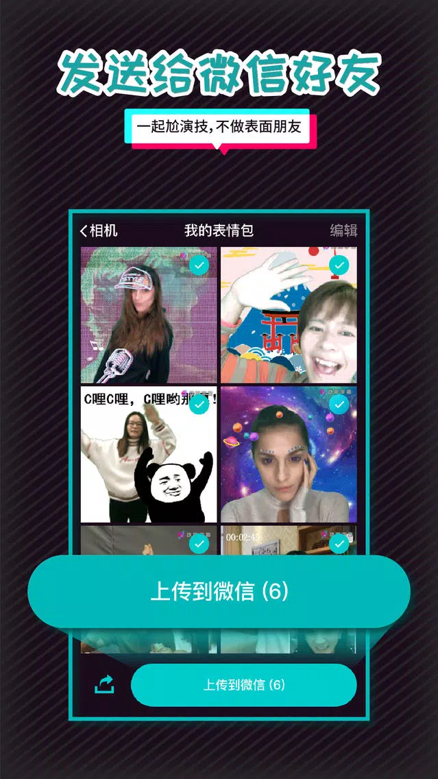 动图相机 Screenshots