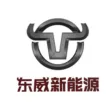 东威新能源 东威新能源