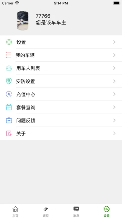 Tangkapan skrin 东威新能源