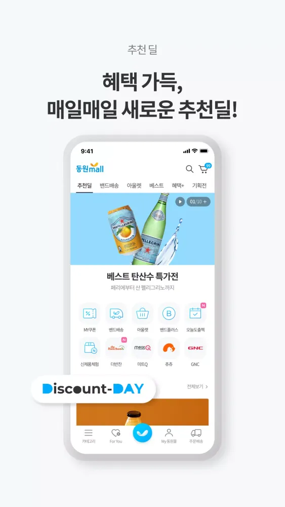 Screenshot di 식품전문몰 동원몰