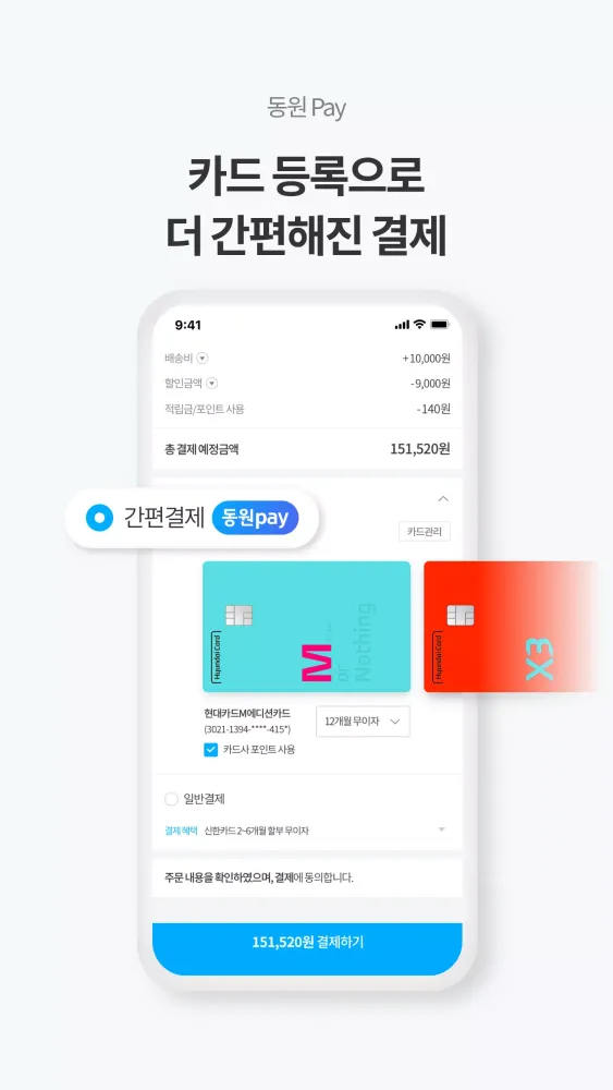 Screenshot di 식품전문몰 동원몰