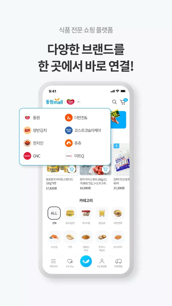 Screenshot di 식품전문몰 동원몰