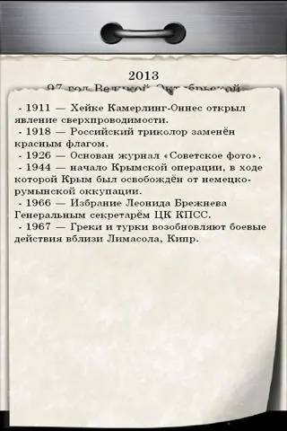 Russian Tear-off calendar 스크린샷
